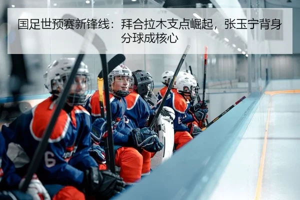 guo-zu-shi-yu-sai-xin-feng-xian-bai-he-la-mu-zhi-dian-jue-qi-zhang-yu-ning-bei-shen-fen-qiu-cheng-he-xin-2-210.jpg