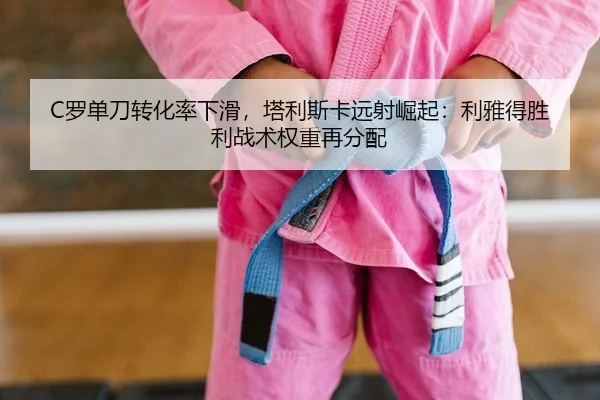 luo-dan-dao-zhuan-hua-lv-xia-hua-ta-li-si-ka-yuan-she-jue-qi-li-ya-de-sheng-li-zhan-shu-quan-zhong-zai-fen-pei-2-949.jpg